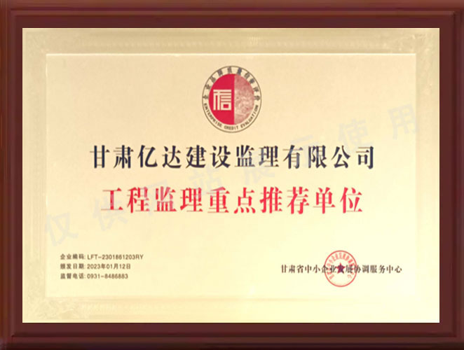 工程监理重点推荐单位.jpg